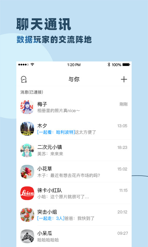 与你聊天软件(2)