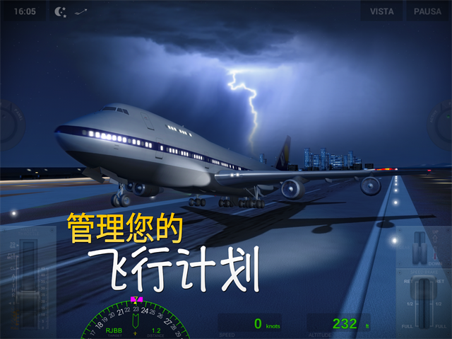 極限著陸最新版