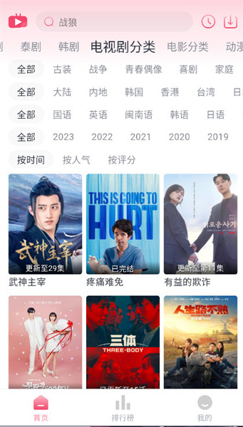 追剧喵官方版图3