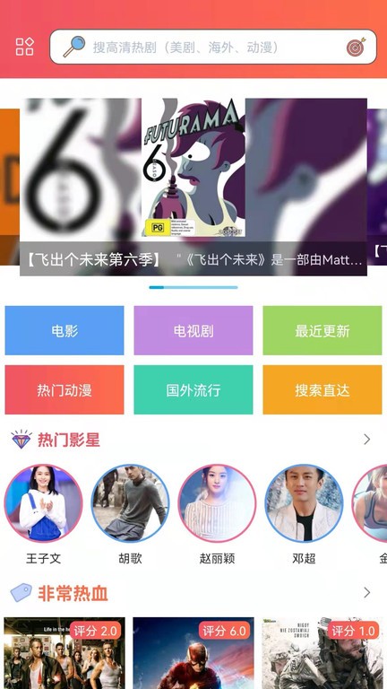 風之動漫官方正版