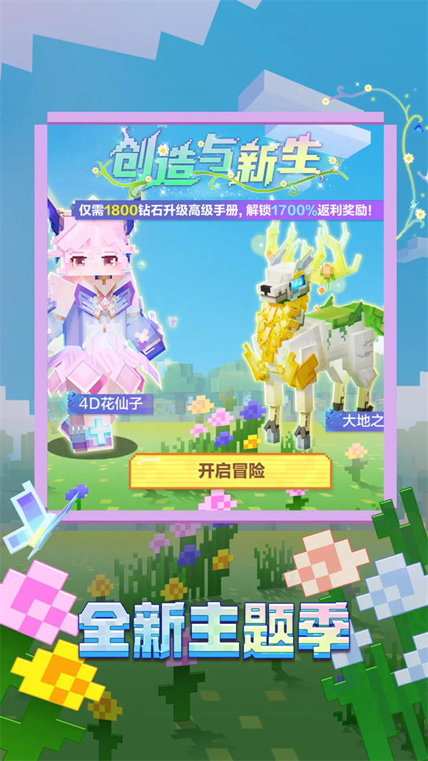 我的世界Nor叔超困难生存模组图3