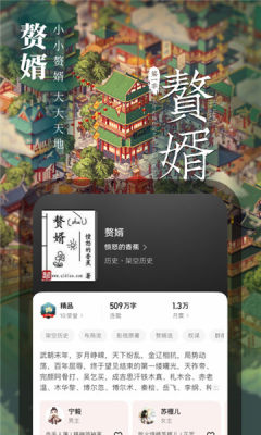 起點讀書app最新版