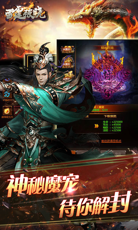 赤月迷城