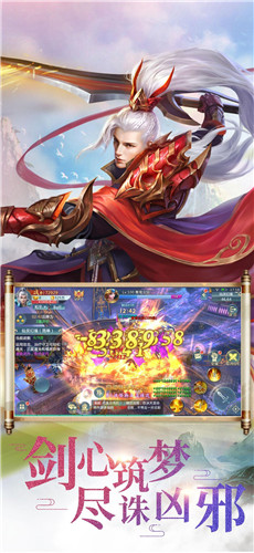 龙武战神
