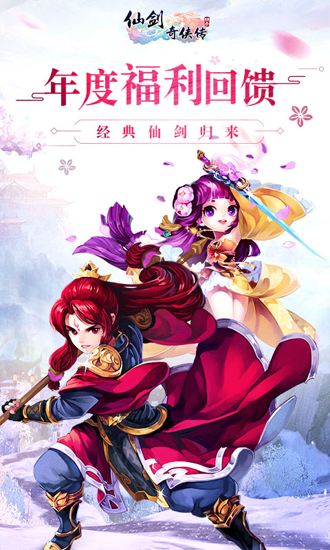 仙剑奇侠传回合满V版