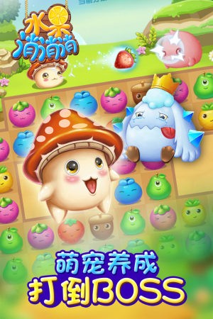水果连连看3单机版