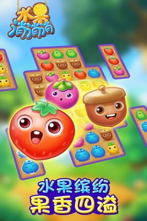 水果连连看3单机版