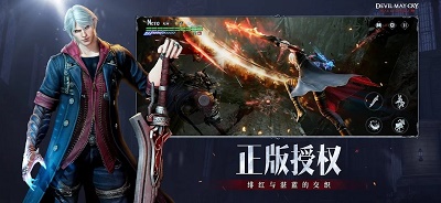 鬼泣：巅峰之战