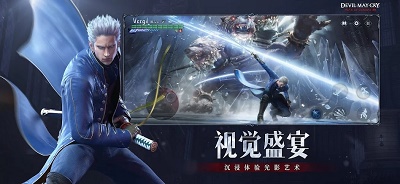 鬼泣：巅峰之战