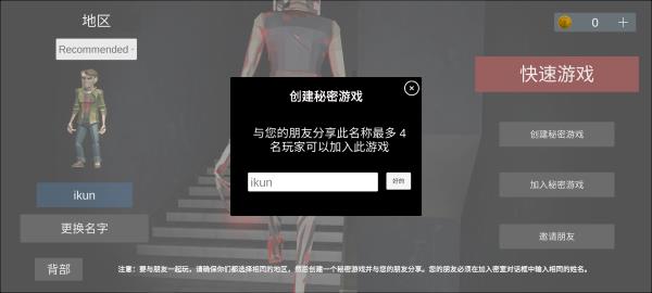 Asylum77汉化版