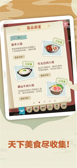 幸福路上的火锅店2.