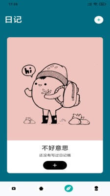 txvlog糖心视频2021最新版截图3