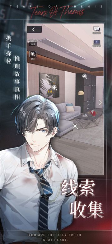 未定事件簿手机版2