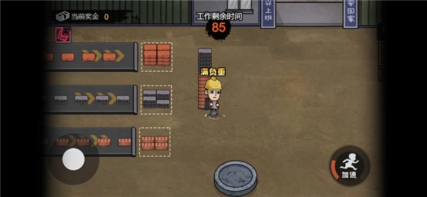 打工生活模拟器无广告版(1)