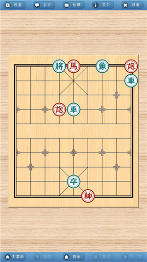 象棋巫师魔法学校手机版