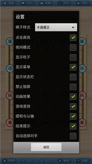 象棋巫师魔法学校手机版