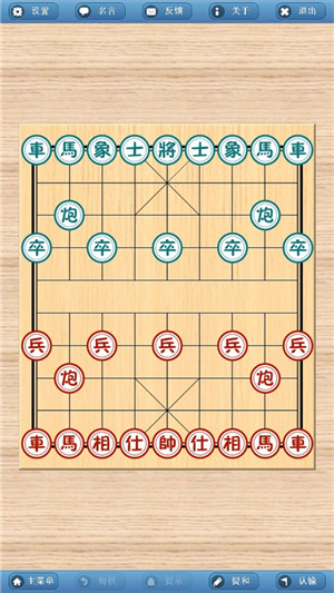 象棋巫师魔法学校手机版
