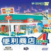 便利商店4 V1.2.0