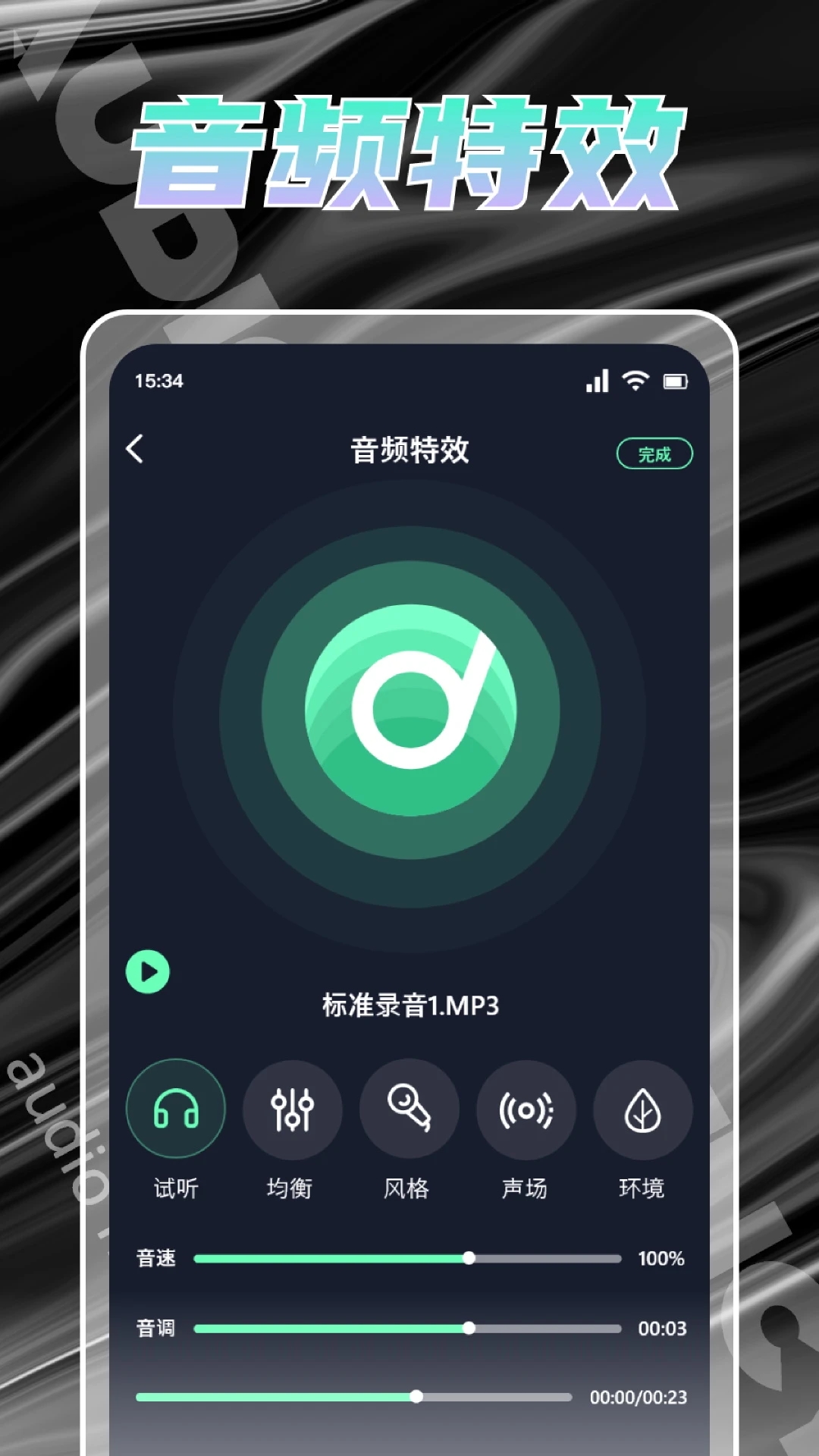音樂磁場app最新版