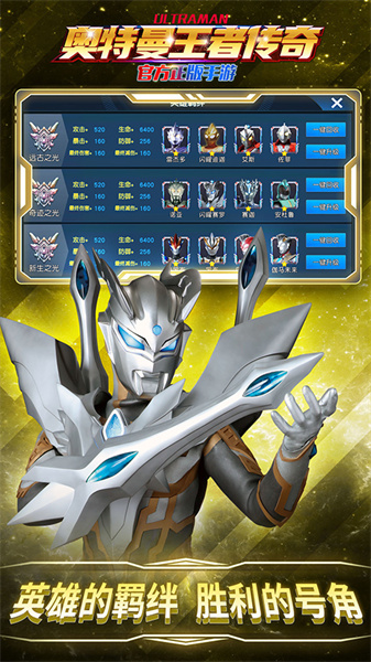 奥特曼王者传奇国际服图2