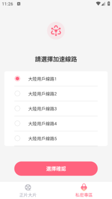 红桃影视旧版截图2