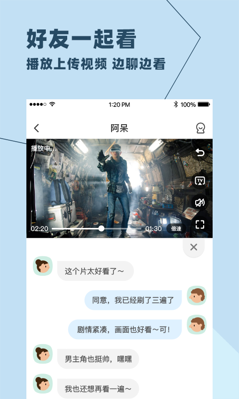 与你聊天软件(4)