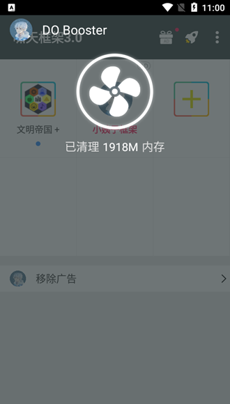 啸天框架免费版