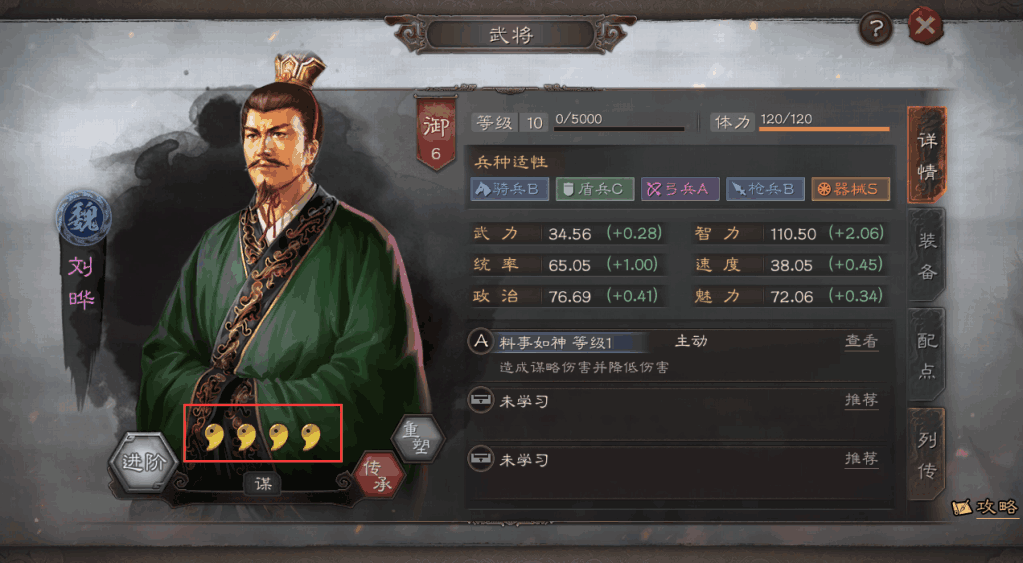 三国志战略版(1)