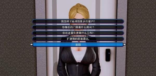 后宫客栈2.0汉化版(1)