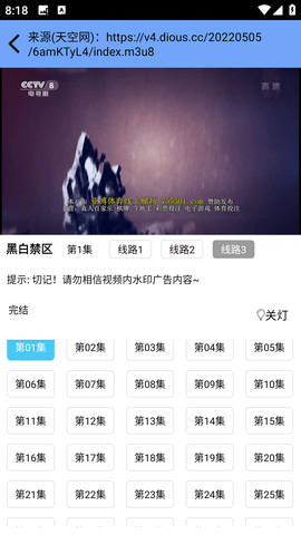 聚合影视安卓版图2