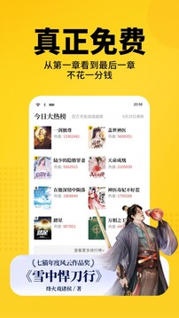 七貓免費小說免費版