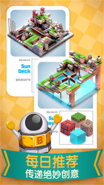 机械迷宫中文版图1