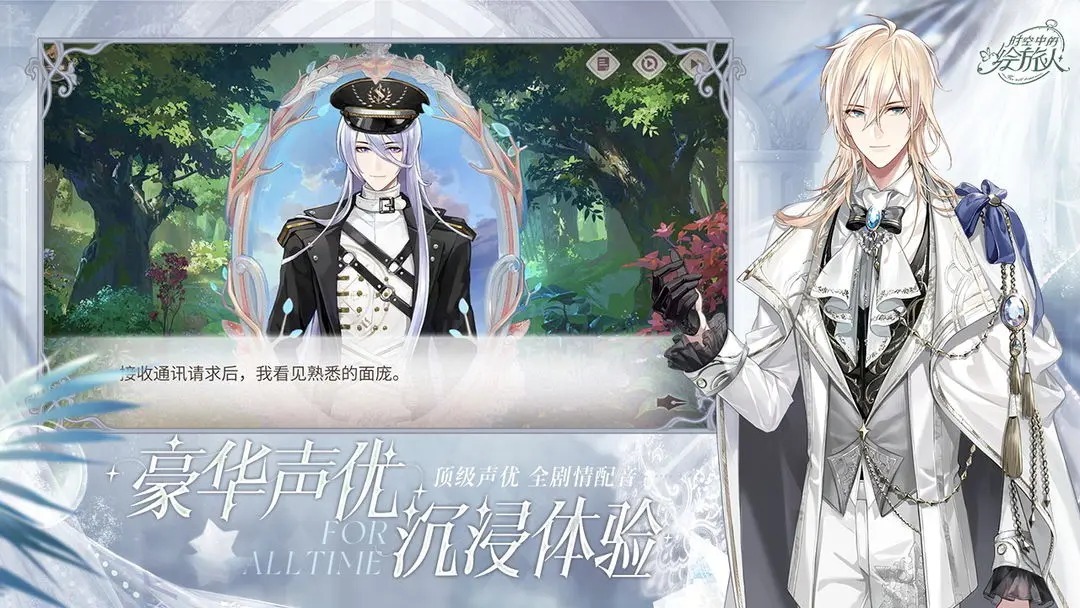 时空中的绘旅人2025最新版截图4