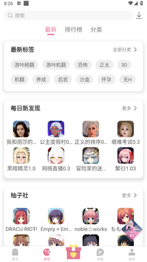 游咔app