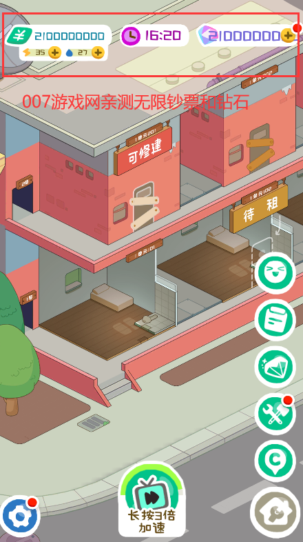 房东模拟器游戏