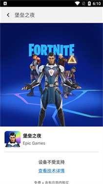 epic(1)