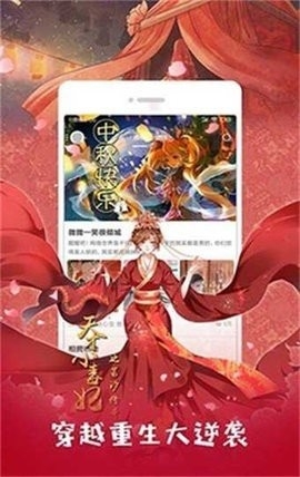 咕咚漫画app最新版