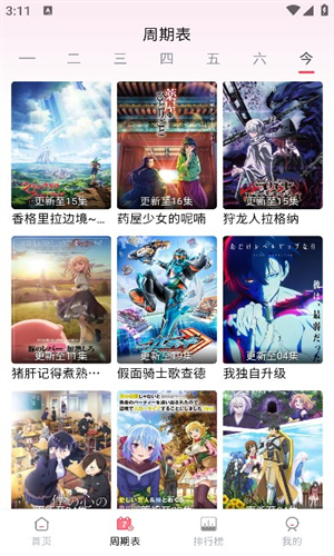 mutefun动漫最新版图3