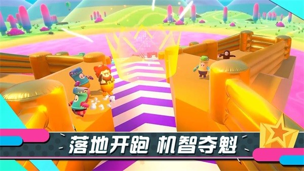 糖豆人终极淘汰赛中文版图1