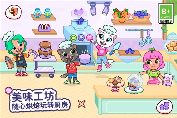 汤姆猫小镇最新版(2)