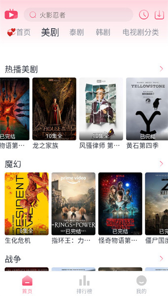 追剧喵无广告版图3