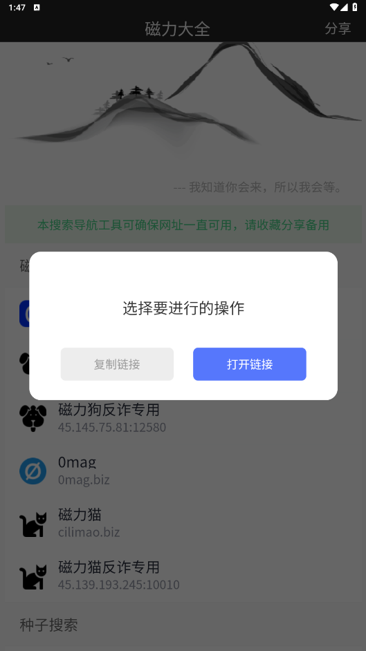 磁力寶官網版