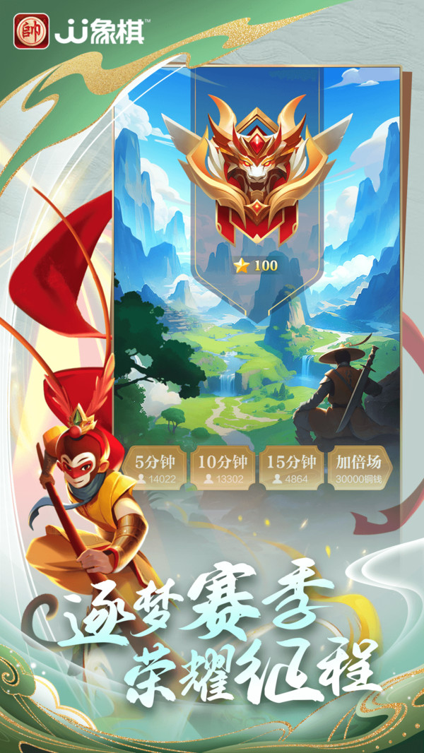 JJ象棋安卓版