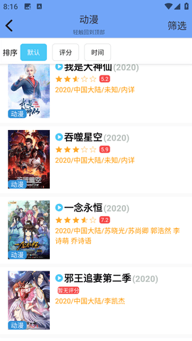 聚合影视安卓版图1