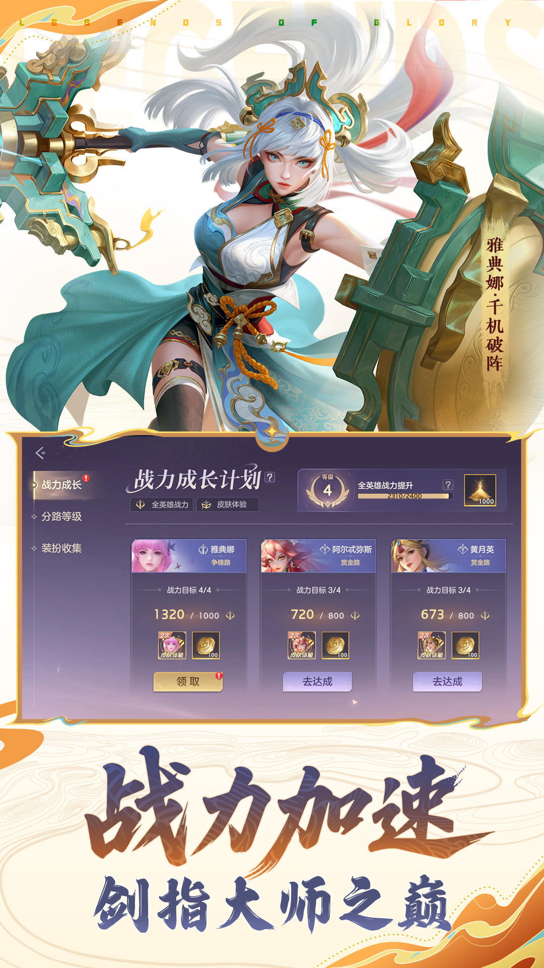 曙光英雄正版(1)