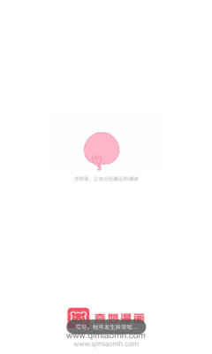 奇妙漫画官方正版