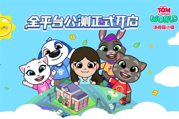 汤姆猫小镇最新版(1)
