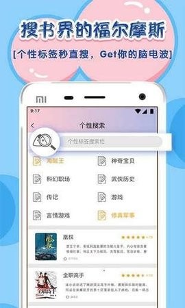 飯團探書官方版