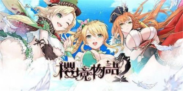 CherryTale2025最新版图2