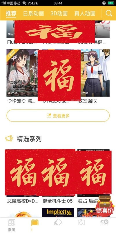 謎妹漫畫